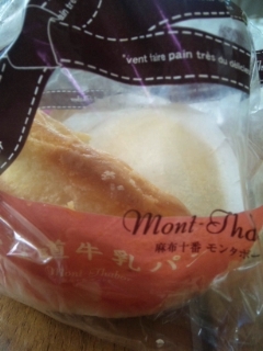麻布十番モンタボー北海道牛乳パン.jpg